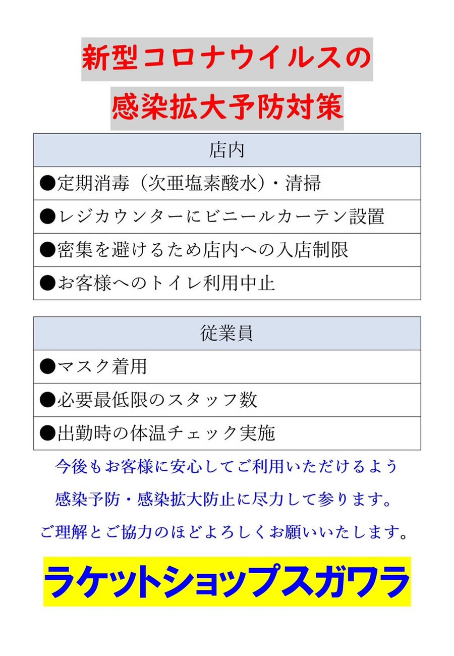 札幌 マスク 売っ てる 店